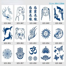 흠뻑쇼타투스티커