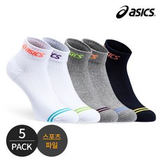 (국내생산)아식스 여성 스포츠 파일 컬러라인 발목양말 5족세트 화이트 그레이 블랙, 5족세트_MIX