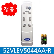 정품캐리어 에어컨리모컨 52VLEV5044 적용모델확인필수, A23) 케리어정품 52VLEV5044