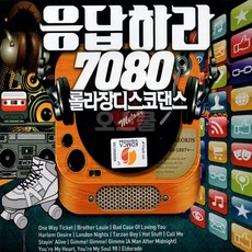 2CD 응답하라 디스코댄스 오스쿨 도서 DVD SR 교육 7080 음반 롤라장, 단품