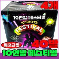 [폭죽 다있소] 로망캔들10개 연발폭죽 분수 스파클라 세트