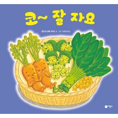 잘먹고잘자는아기의시간표