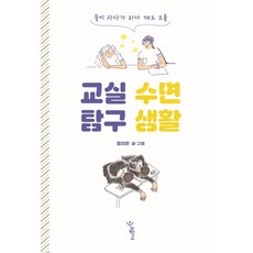 수면교육책