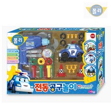 로보카폴리전동공구