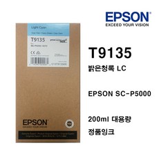 sc-p5000