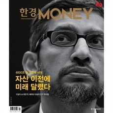 한경머니 Money (월간) : 7월 [2025] : VOL.242, 한경매거진앤북, 한경머니 편집국