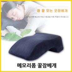 코오자목베개