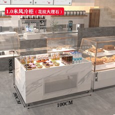 오픈형 베이커리 디저트 음식 보관 샌드위치 냉장고, 1.0m 패턴 대리석