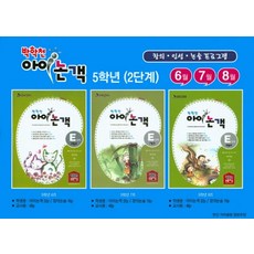 박학천 아이논객 5학년(2단계), 학천EDUNET