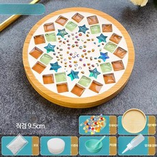 1+1 유리공예 키트 DIY 스테인드글라스 만들기 장식품 크리스탈 인테리어 모자이크 업사이클링