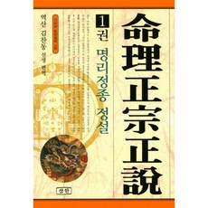 명리정종정해