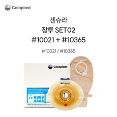 콜로플라스트 센슈라 50mm 피부보호판 평판 5개+투명 불투명주머니 10개 10021 10385 10365 장루주머니 Coloplast, {"타입":"50mm-평판10021+불투명주머니10365"}, 1개