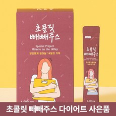 빼빼쥬스