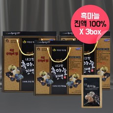 의성명품흑마늘