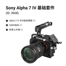 sonya7m4