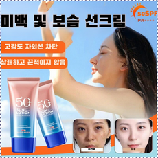 미백선 투인원 수분선크림 자외선 차단제 내추럴 화이트 전신 사용 가능 방식 크림 피부톤을 밝혀줌 방수 산뜻하고/느끼하지/않다, 40g