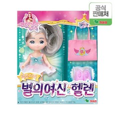 별의여신별자리시계