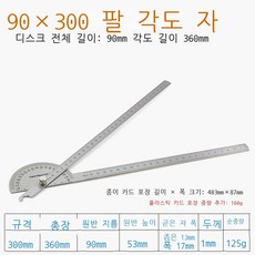 스키맨각도기88