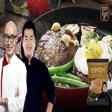 천하일미떡갈비