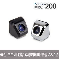 아이테라 대한민국 최고급 차량용 후방카메라 2년무상 국산 MRC 200 만도 오토비 전용, 아이테라 MRC 200 후방카메라(블랙), 0MB