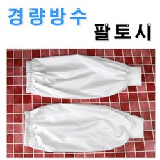 면토시흰색