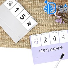 디데이달력성장카드