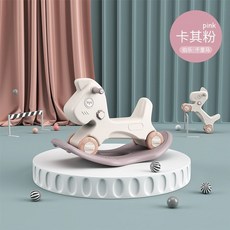 이케아흔들목마