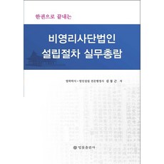 비영리사단법인김동근