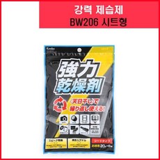 겐코제습제