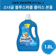 베베무스섬유유연제