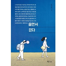 울면서태어났지만