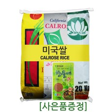 라이스그린 미국쌀 20kg 칼로스쌀 / NEW 2021년산 1등급 수입쌀 쌀20kg, 1개