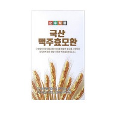 순수식품국산맥주효모환