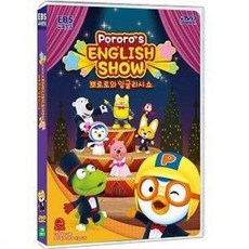 뽀로로잉글리쉬