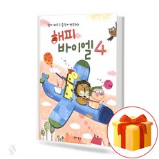 해피바이엘