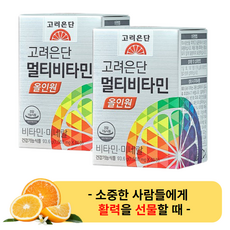 고려은단골드멀티