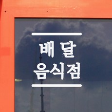 휴게음식점포스van사