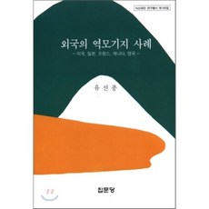 역모