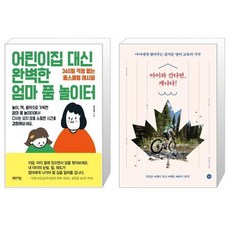 아이와간다면캐나다