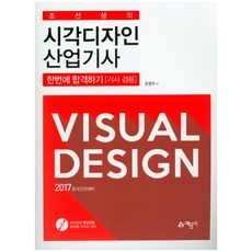 조선산업기사책