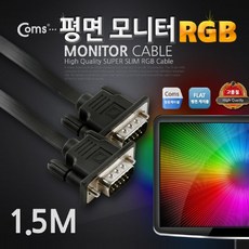 안테나연장케이블