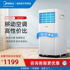미디어이동식에어컨