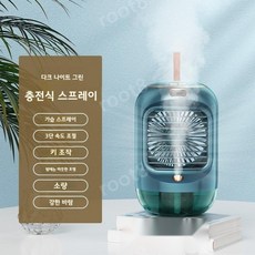 얼음 가습 미니 에어컨 소형 휴대용 원룸에어컨 아이방 일체형 차박용