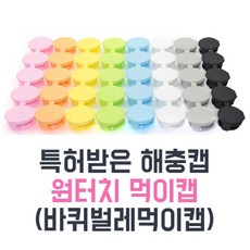 바퀴벌레먹이통100개