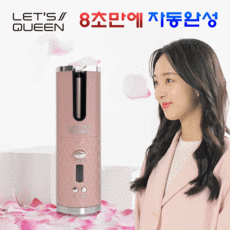 뷰티비기닝무선봉고데기