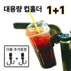 제이롭 대용량 3세대 컵홀더 멀티호환 유모차 개모차 오토바이 자전거, 제이롭 퓨어블랙, 2개