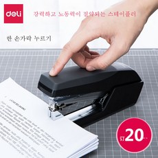 손가락못빠는기구