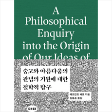 숭고