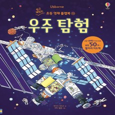 어스본전구북