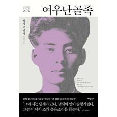 백석시전집